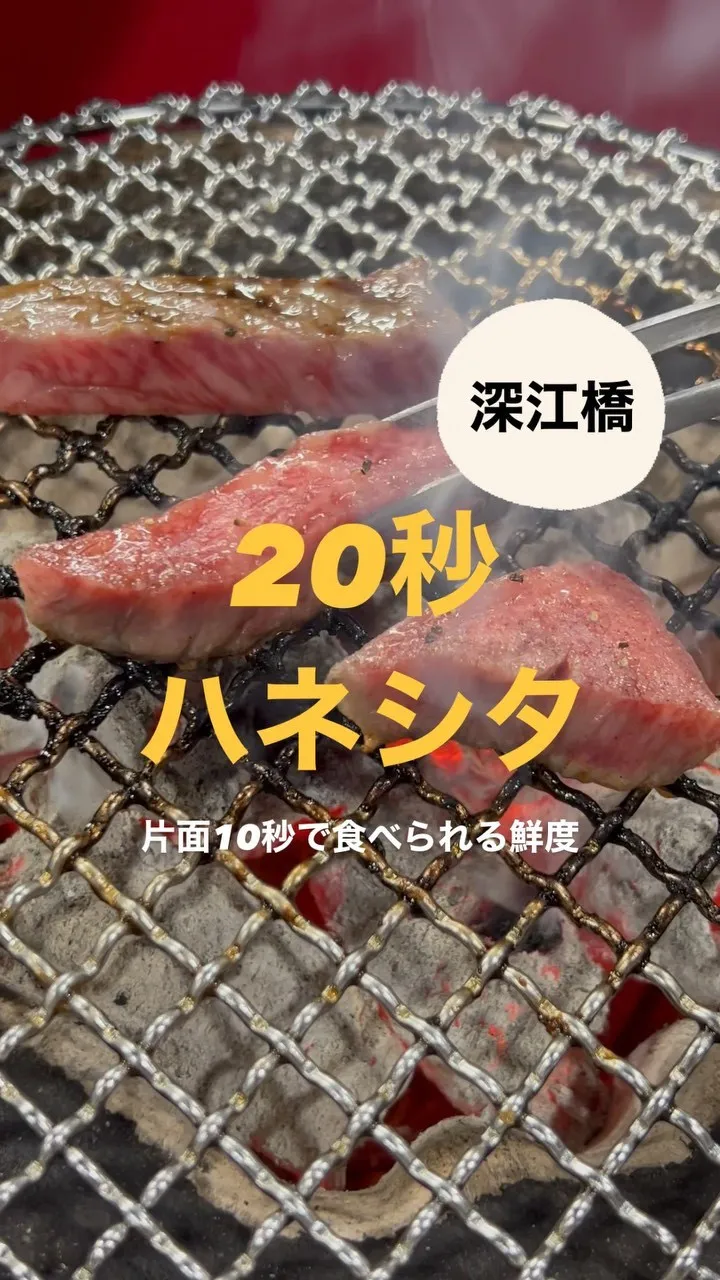 東成区で食べられる絶品肉の数々✨